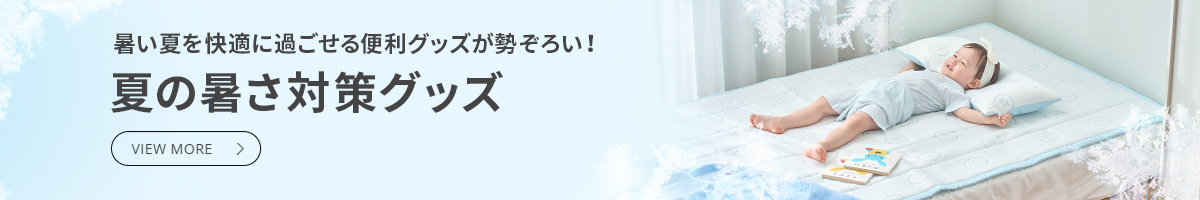 /banner/summerPC.jpg