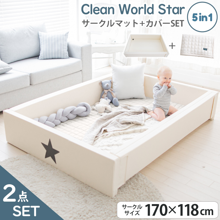 GGUMBI] クリーンサークルマット＋敷パッドセット Clean World Star