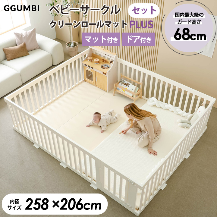 GGUMBI ベビーサークル - ベビー家具/寝具/室内用品