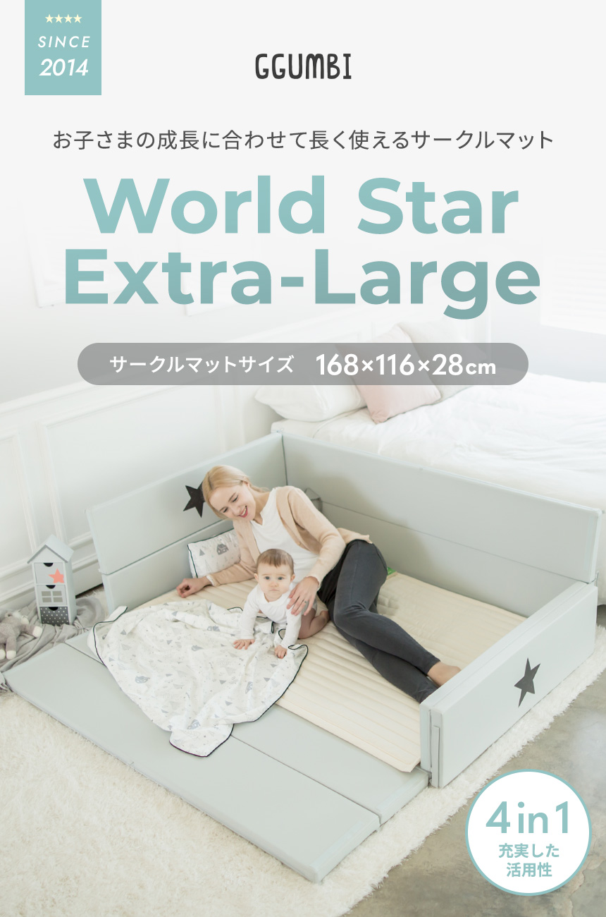 GGUMBI] サークルマット World Star Extra-Large ワールドスター