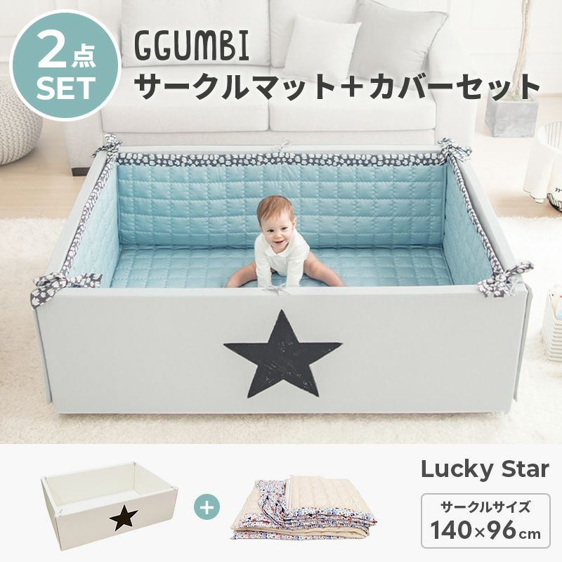 GGUMBI] サークルマット＋カバーセット Lucky Star ラッキースター