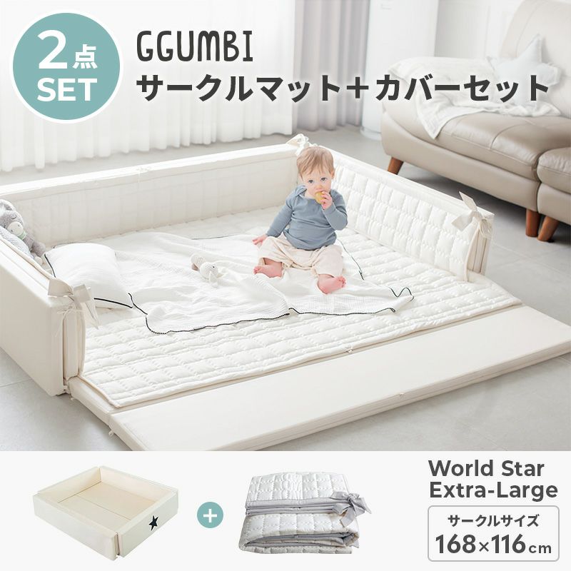 GGUMBI] サークルマット＋カバーセット World Star Extra-Large 