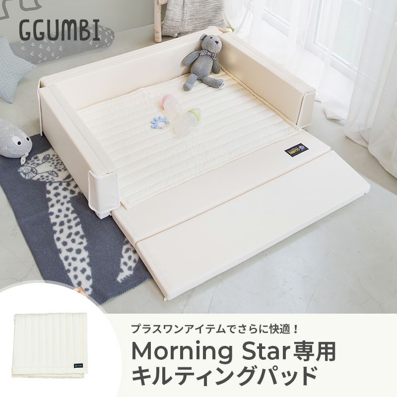 Morning Star用 敷パッド