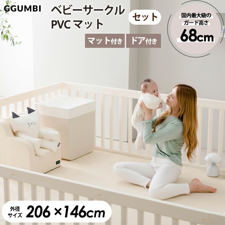 GGUMBI  ベビーサークル 6枚セット(ドア付き) GGUMBI ベビーサークル ベビーゲート ワールドガード 6枚 単品