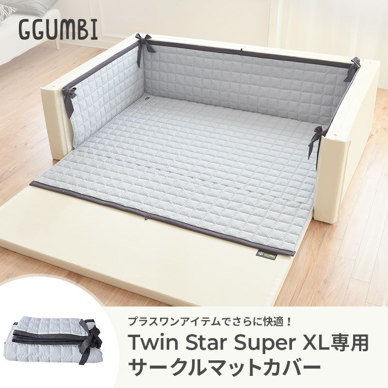 Twin Star Super XL用 マットカバー