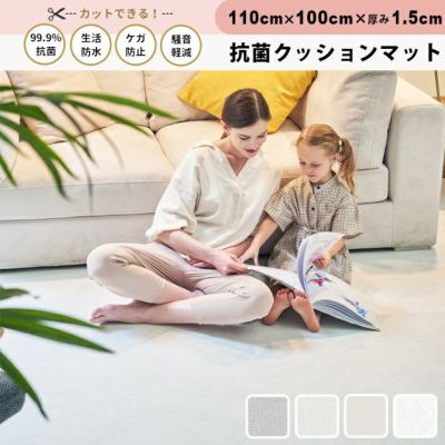 フリーカットロールマット 200×80cm