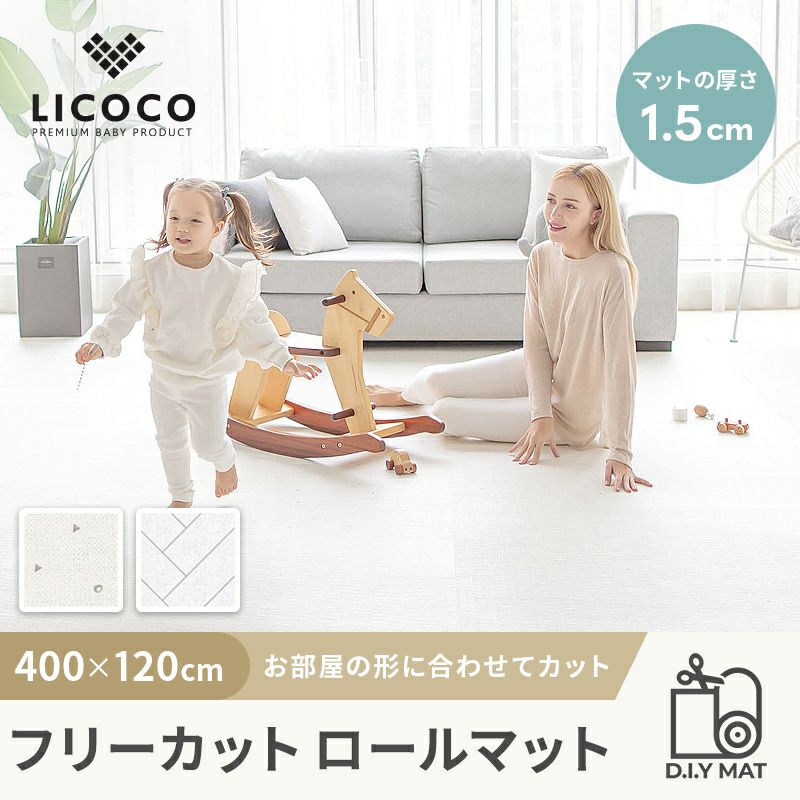 LICOCO] プレイマット フリーカット ロールマット 400×120cm | GGUMBI