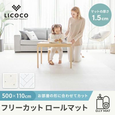フリーカットロールマット 500×110cm