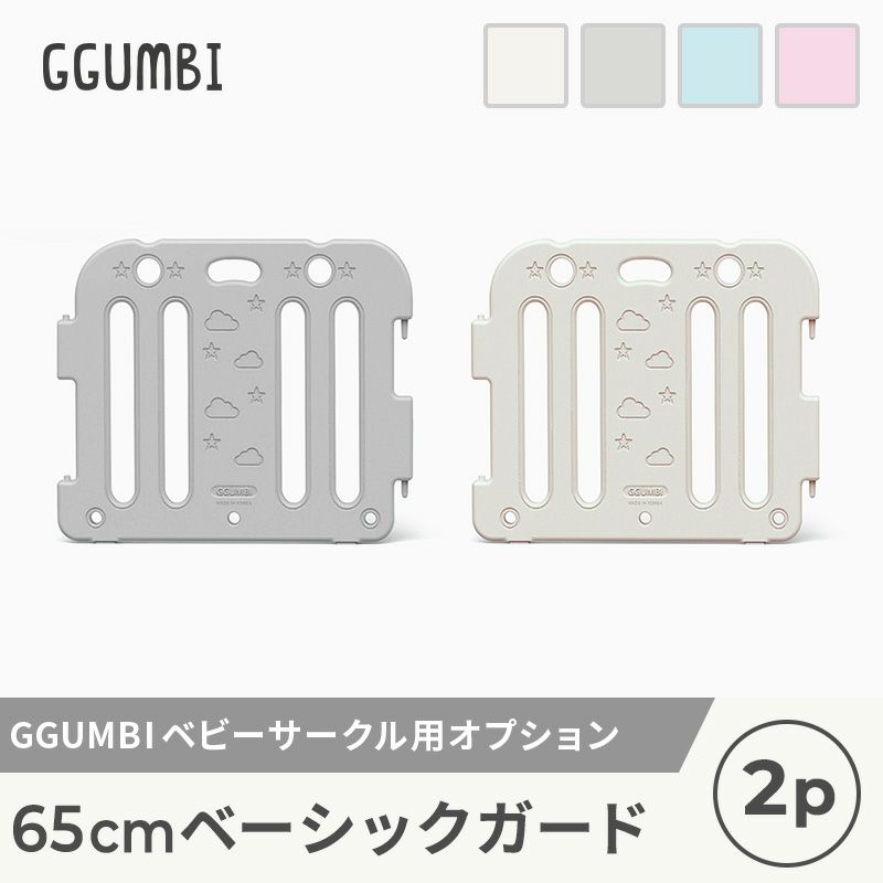 65cm拡張パネル 2枚セット