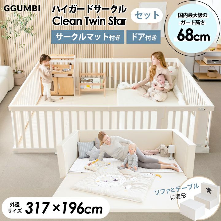 3ヶ月使用美品！Ggumbi（グンビ）プレイマット - ベビー用品