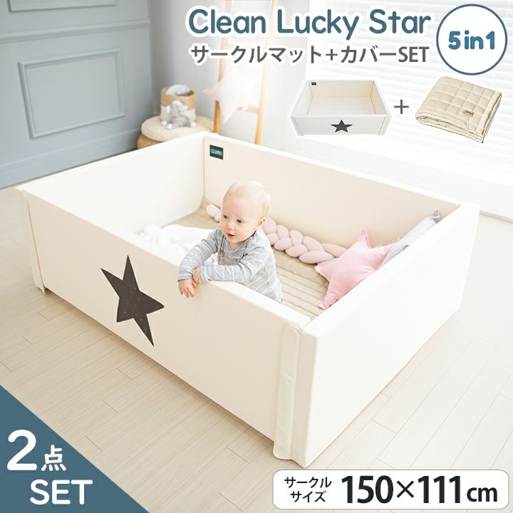 GGUMBI] クリーンサークルマット＋敷パッドセット Clean Lucky Star 