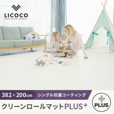 クリーンロールマット プラス 382×200cm