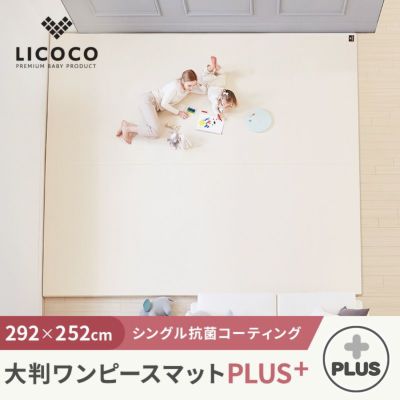 LICOCO] 大判プレイマット ワンピースマット 292×252cm レビュー