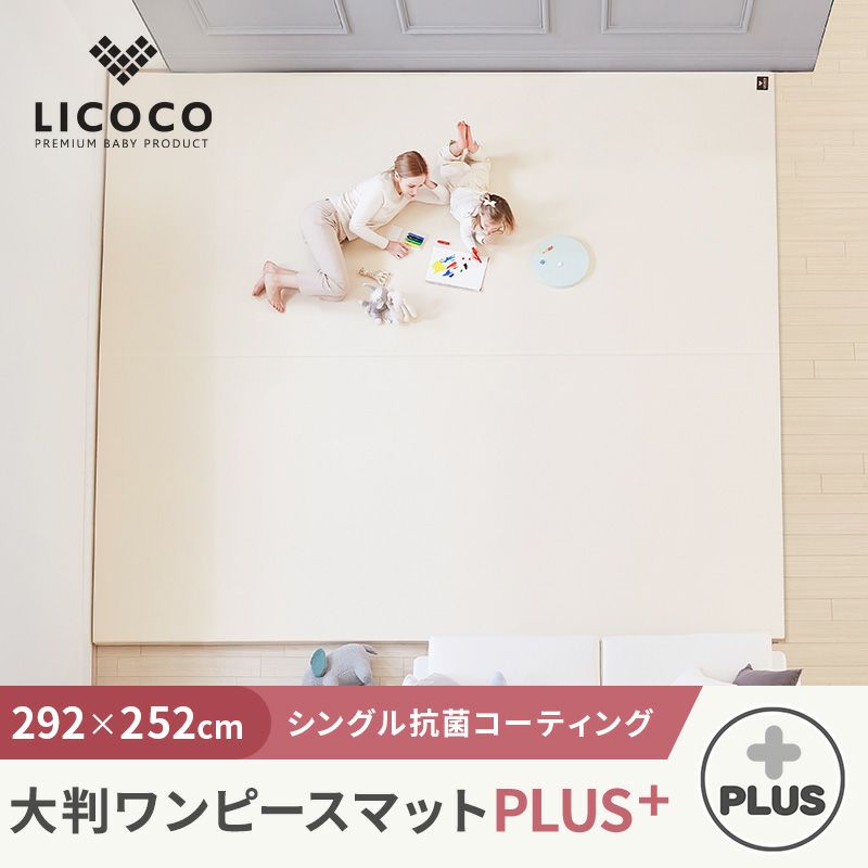LICOCO] 大判プレイマット ワンピースマット 292×252cm レビュー 