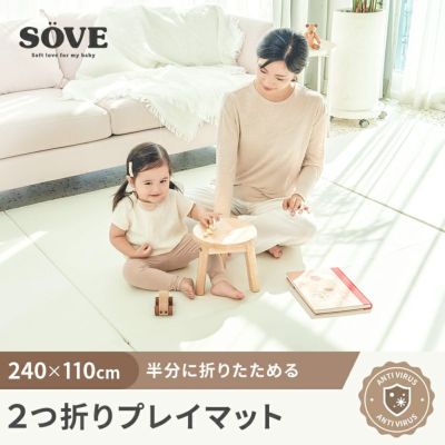 SOVE 2段マット 240×110cm