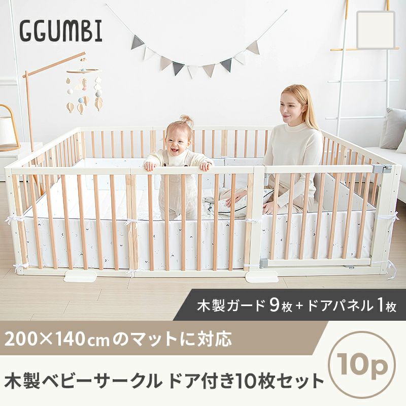木製パーテンション 300W 壮烈 ベビーサークル
