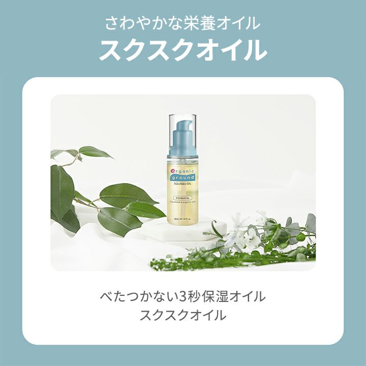 超大特価 organic ground スクスク高保湿クリーム 50ml savingssafari.com