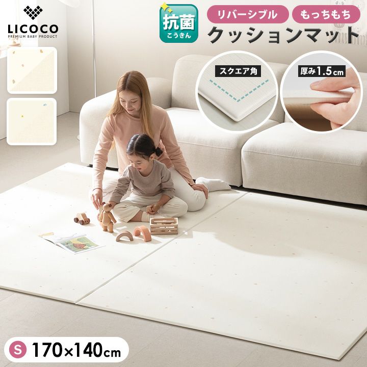 LICOCO] PVCマット フロアクッションマット 厚さ1.5cm 170×140cm 