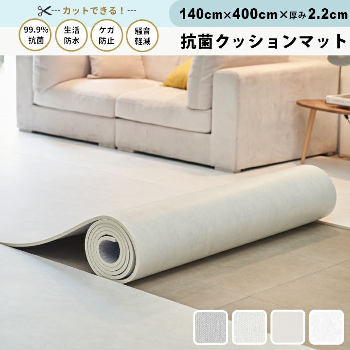 KIDSMIOオリジナル] プレイマット フリーカット ロールマット 400