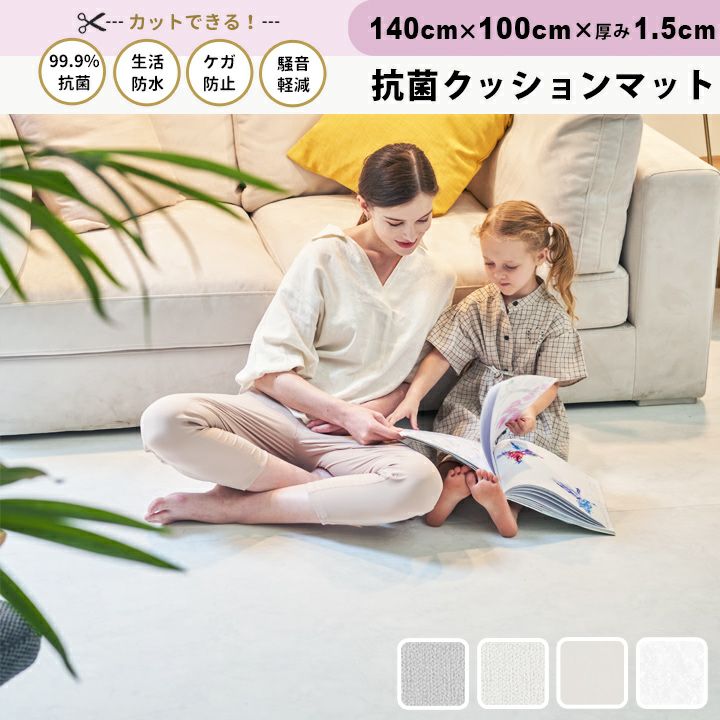 KIDSMIOオリジナル] プレイマット フリーカット ロールマット 100