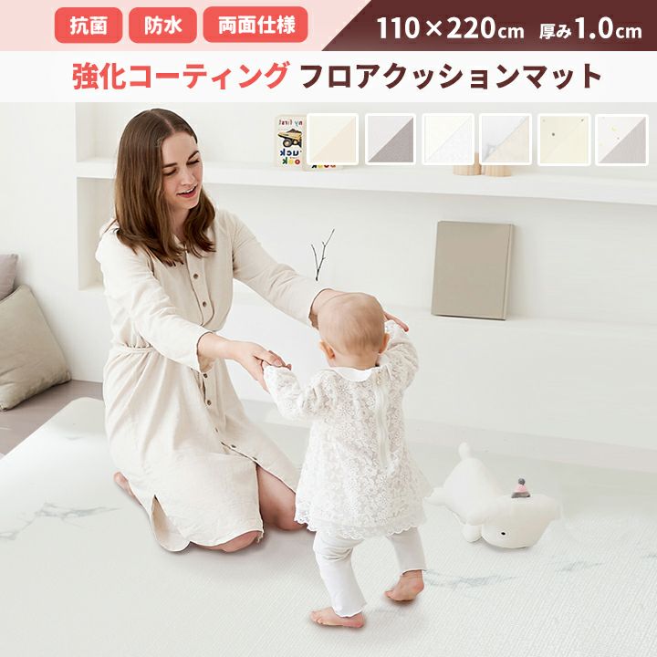 強化コーティングクッションマット110cm×220cm