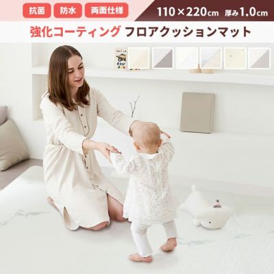 強化コーティングクッションマット110cm×220cm
