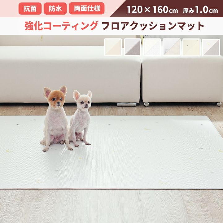 強化コーティングクッションペットマット120cm×160cm